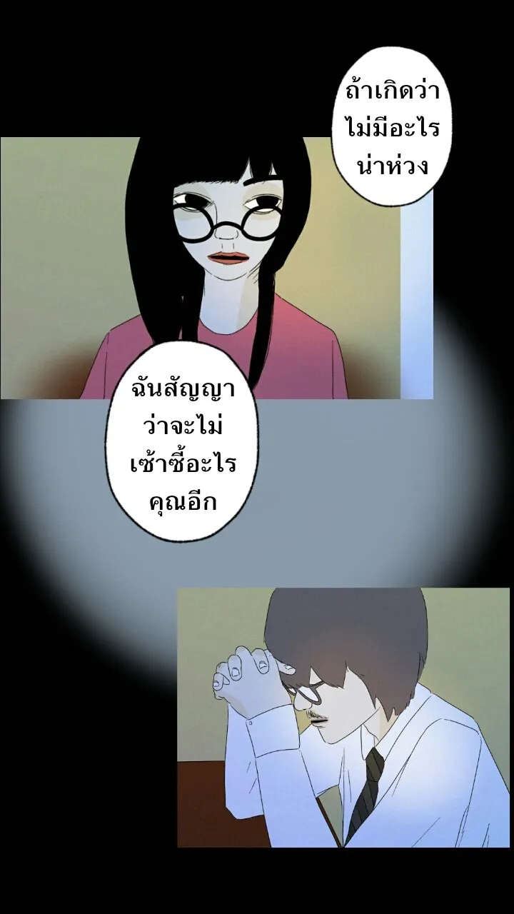 666Apt. อพาร์ตเมนต์คุณผี - หน้า 15