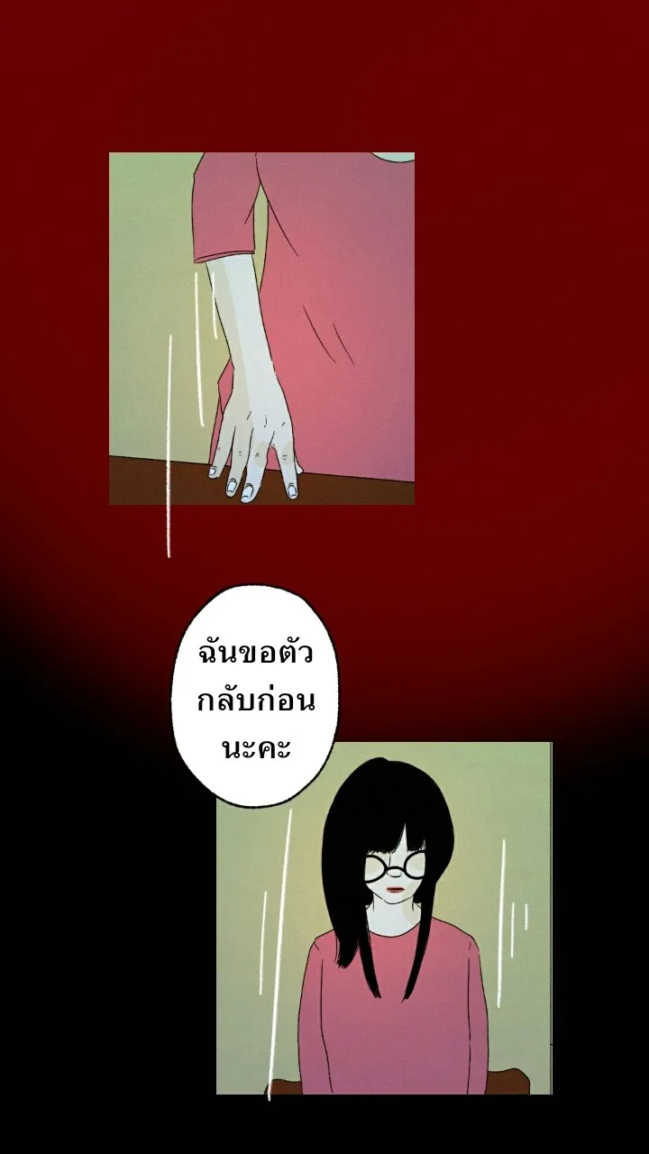 666Apt. อพาร์ตเมนต์คุณผี - หน้า 23