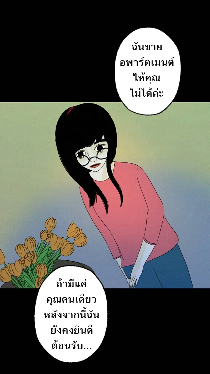 666Apt. อพาร์ตเมนต์คุณผี - หน้า 25