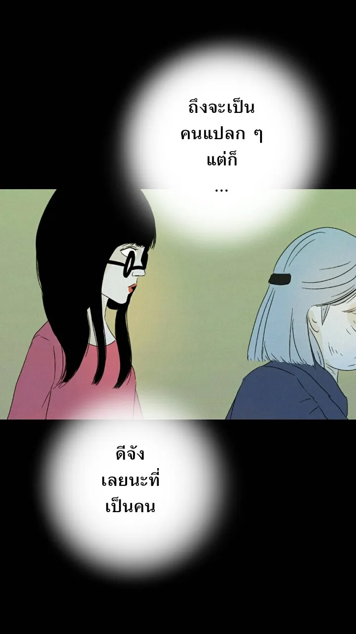 666Apt. อพาร์ตเมนต์คุณผี - หน้า 3