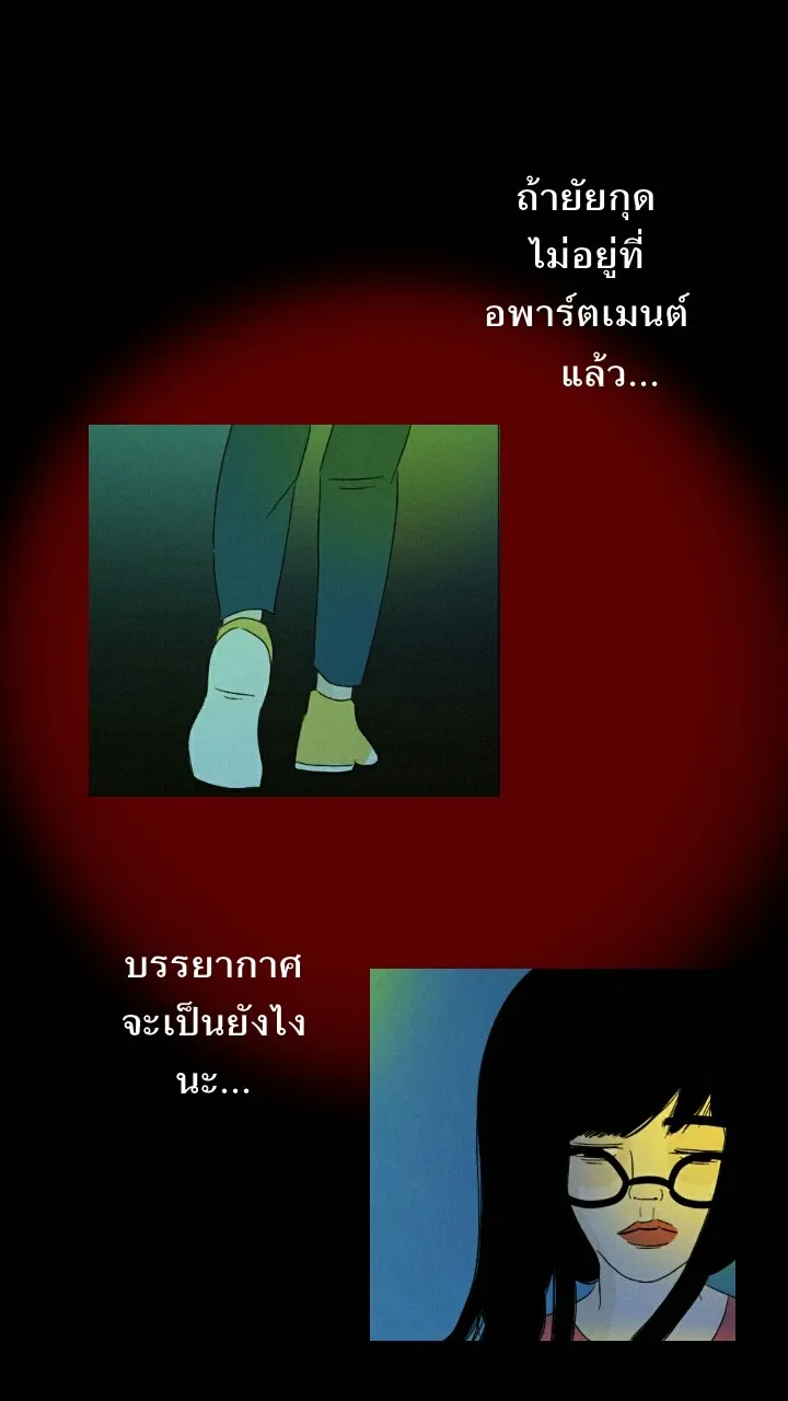 666Apt. อพาร์ตเมนต์คุณผี - หน้า 10