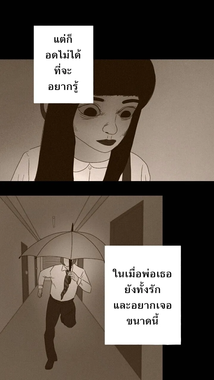 666Apt. อพาร์ตเมนต์คุณผี - หน้า 12