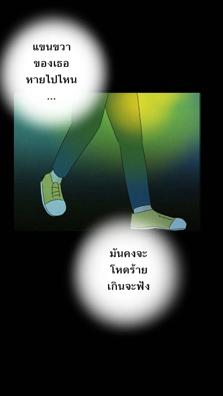 666Apt. อพาร์ตเมนต์คุณผี - หน้า 14