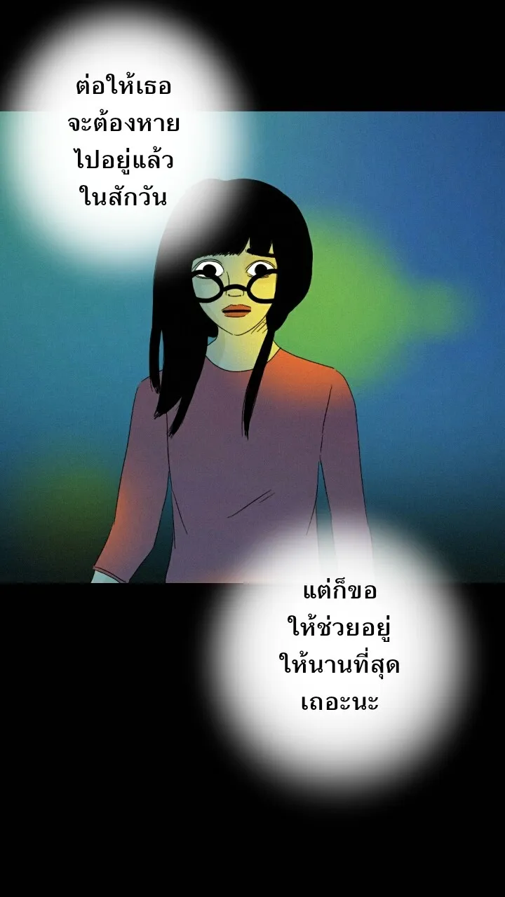 666Apt. อพาร์ตเมนต์คุณผี - หน้า 15