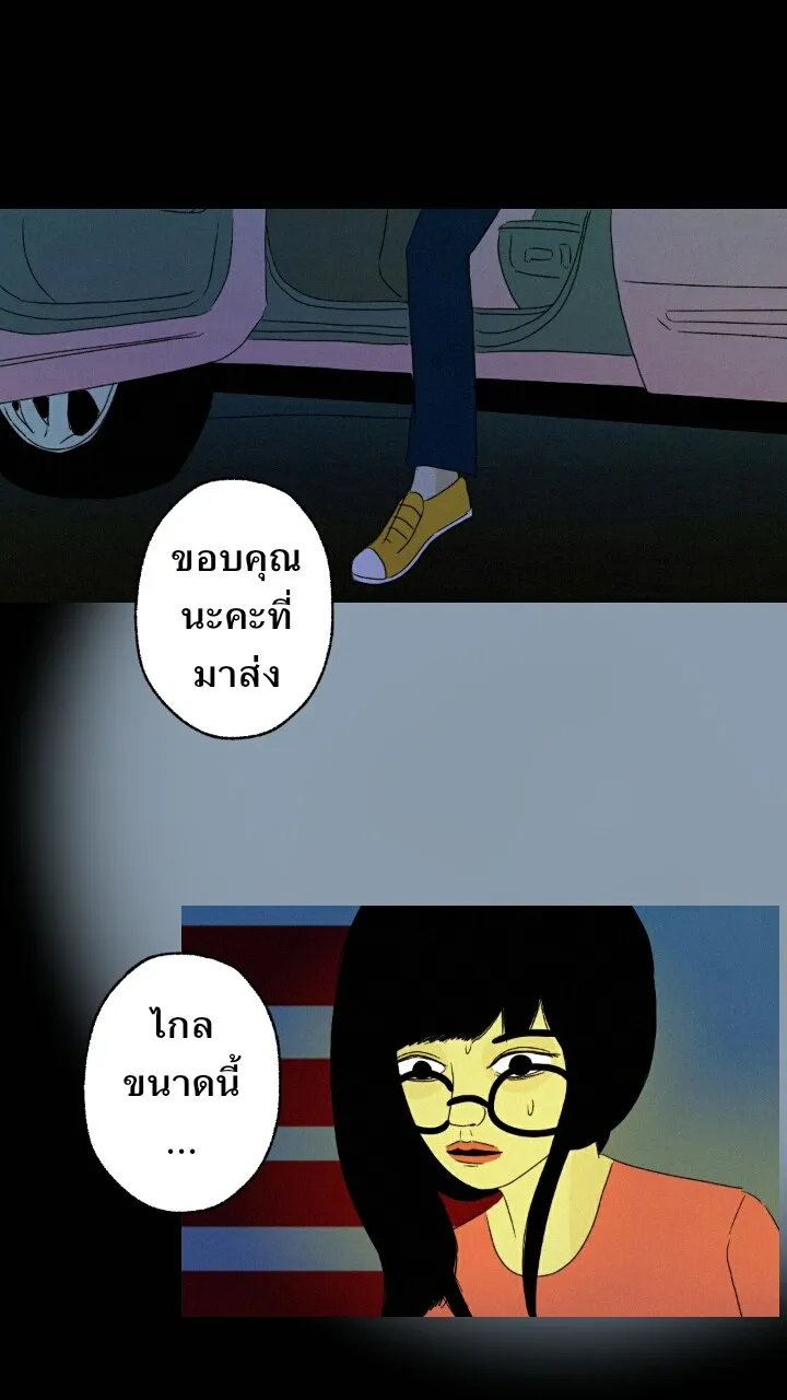 666Apt. อพาร์ตเมนต์คุณผี - หน้า 30