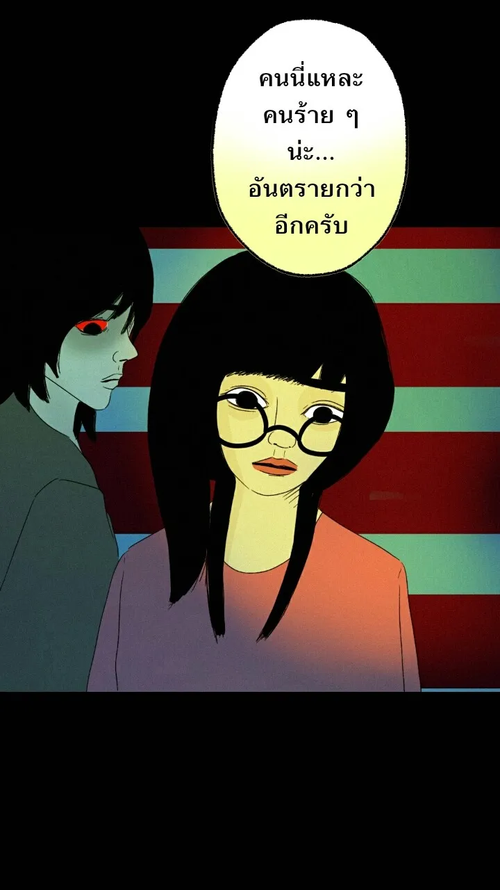 666Apt. อพาร์ตเมนต์คุณผี - หน้า 33