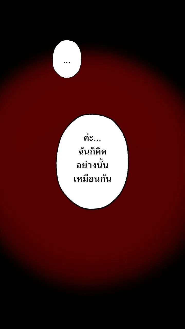 666Apt. อพาร์ตเมนต์คุณผี - หน้า 34