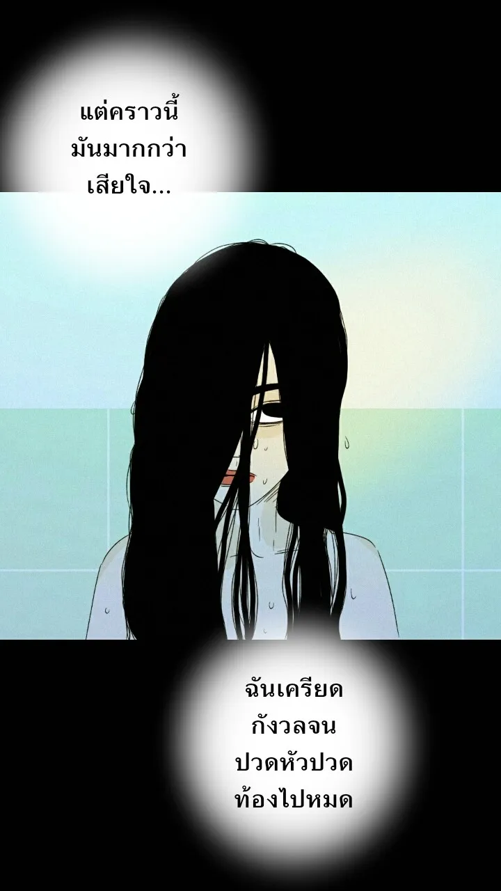 666Apt. อพาร์ตเมนต์คุณผี - หน้า 40