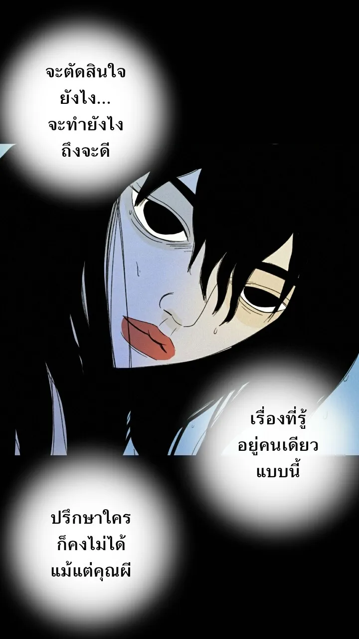 666Apt. อพาร์ตเมนต์คุณผี - หน้า 41