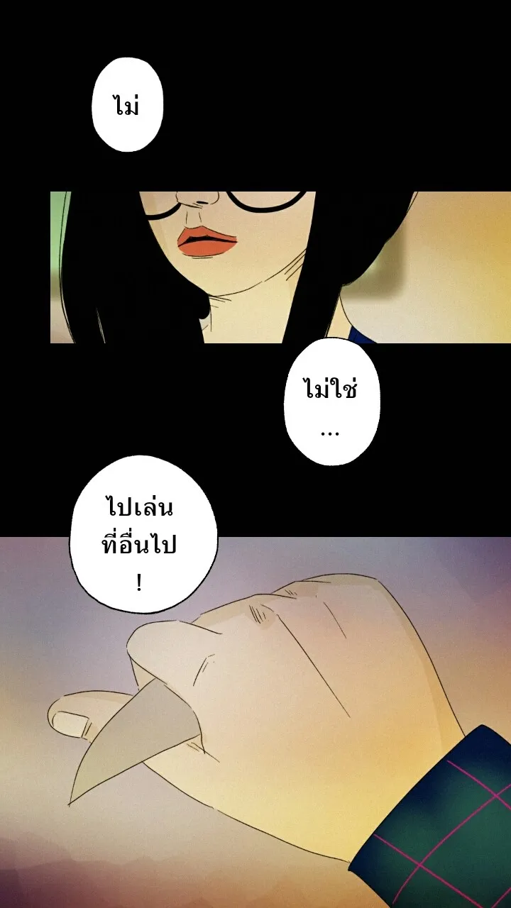 666Apt. อพาร์ตเมนต์คุณผี - หน้า 54