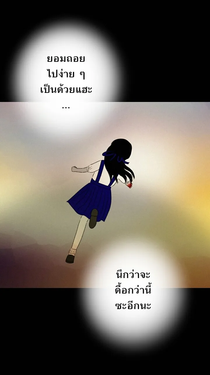 666Apt. อพาร์ตเมนต์คุณผี - หน้า 58