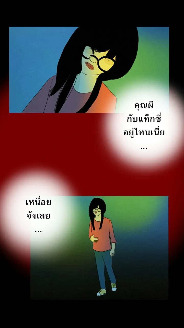 666Apt. อพาร์ตเมนต์คุณผี - หน้า 6