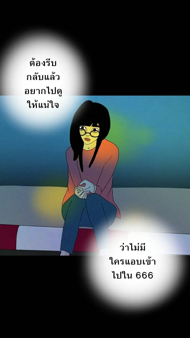 666Apt. อพาร์ตเมนต์คุณผี - หน้า 7