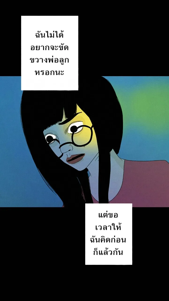 666Apt. อพาร์ตเมนต์คุณผี - หน้า 8