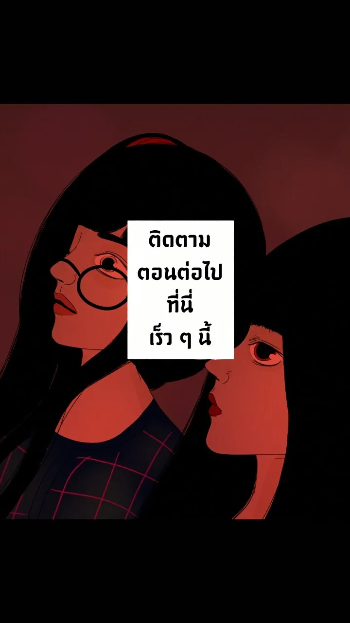 666Apt. อพาร์ตเมนต์คุณผี - หน้า 1