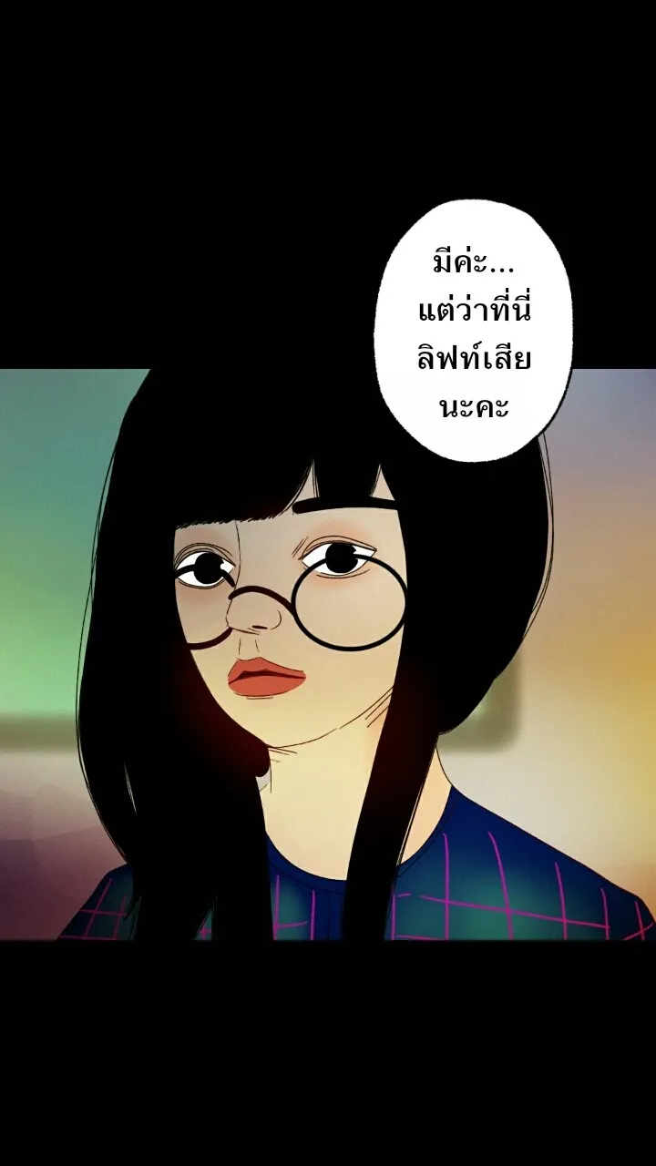 666Apt. อพาร์ตเมนต์คุณผี - หน้า 7