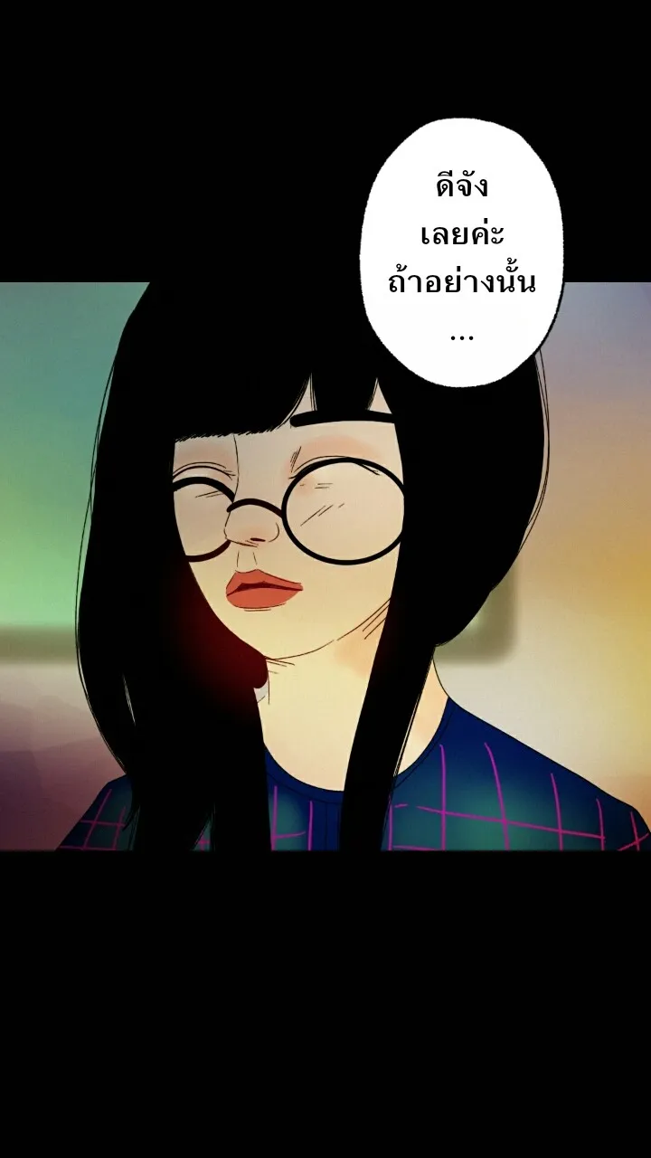 666Apt. อพาร์ตเมนต์คุณผี - หน้า 9