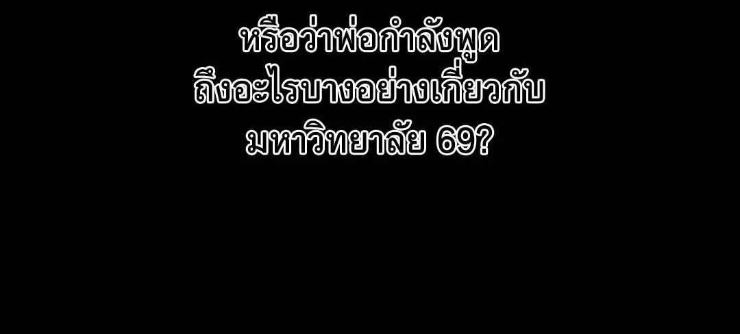 69 University - หน้า 73