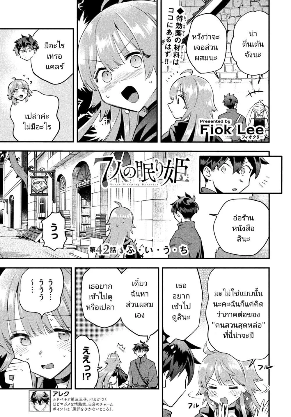 SiamManga Comic online