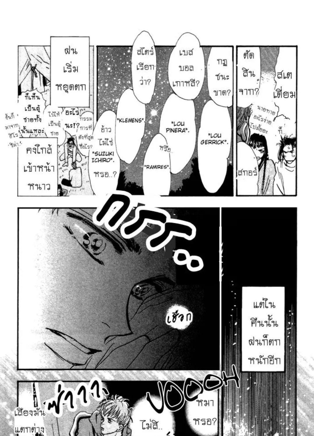 SiamManga Comic online