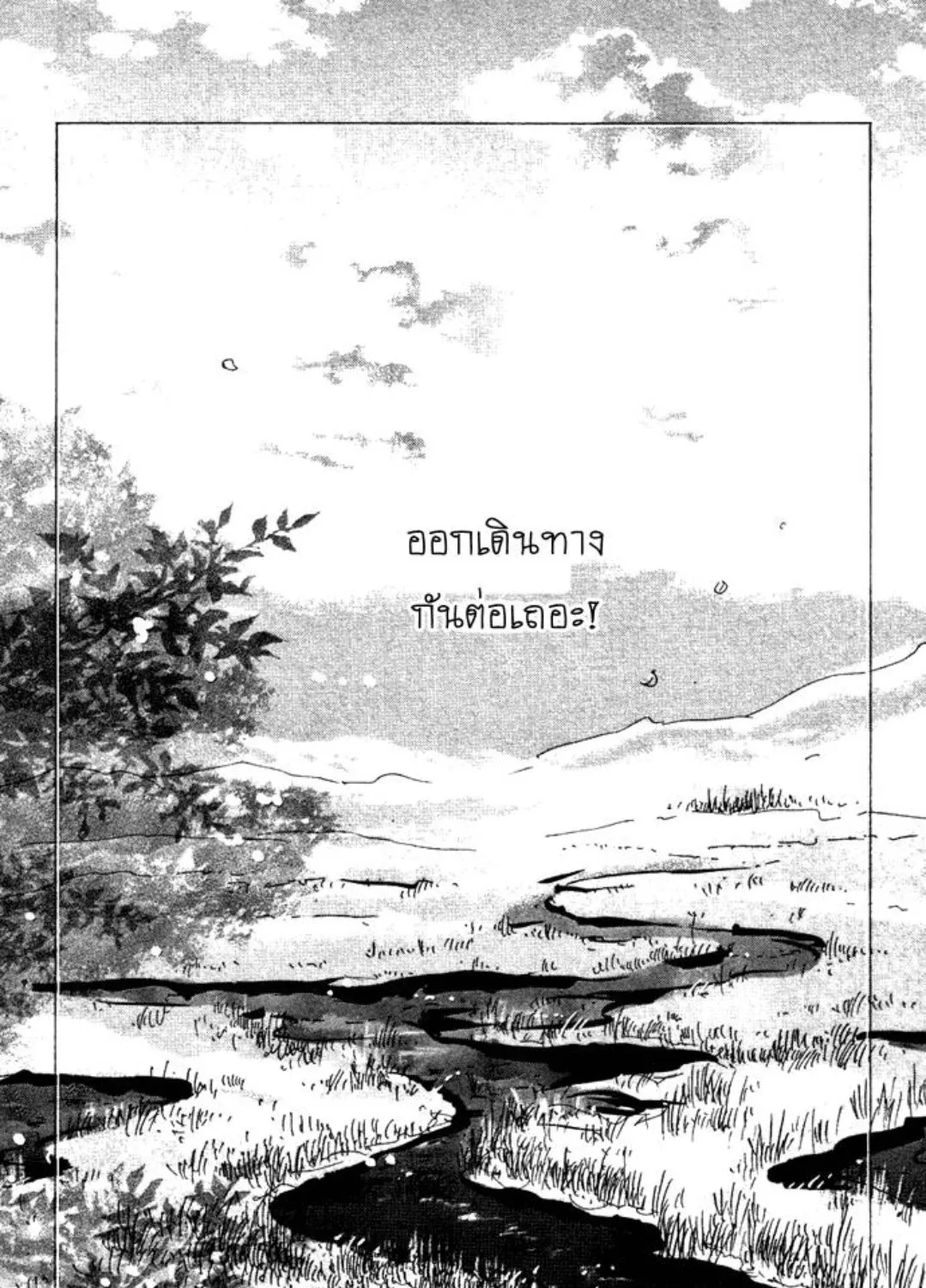 7 Seeds - หน้า 61