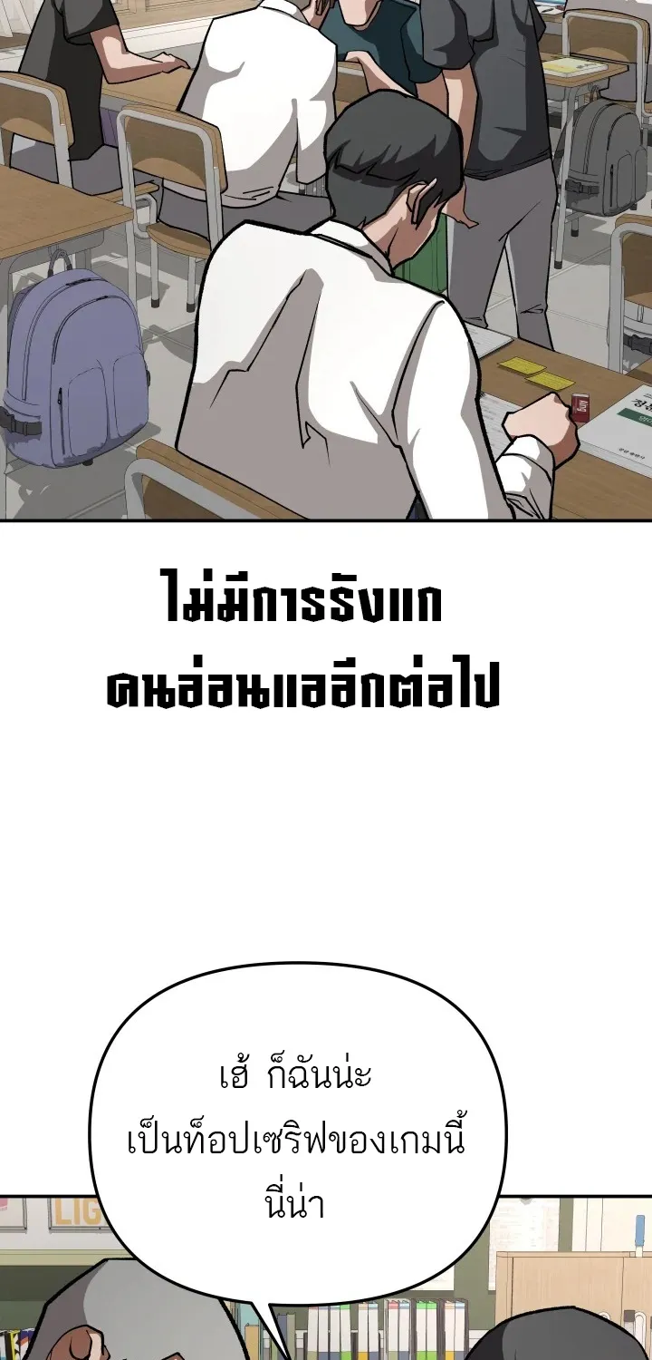 99 Boss - หน้า 4