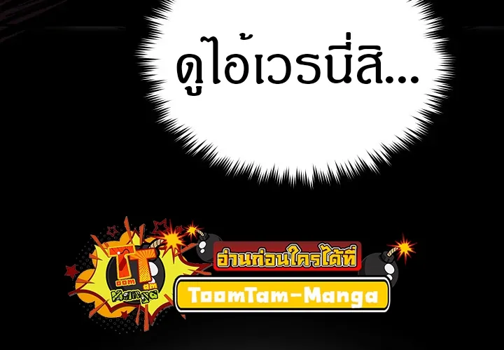 99 Boss - หน้า 28