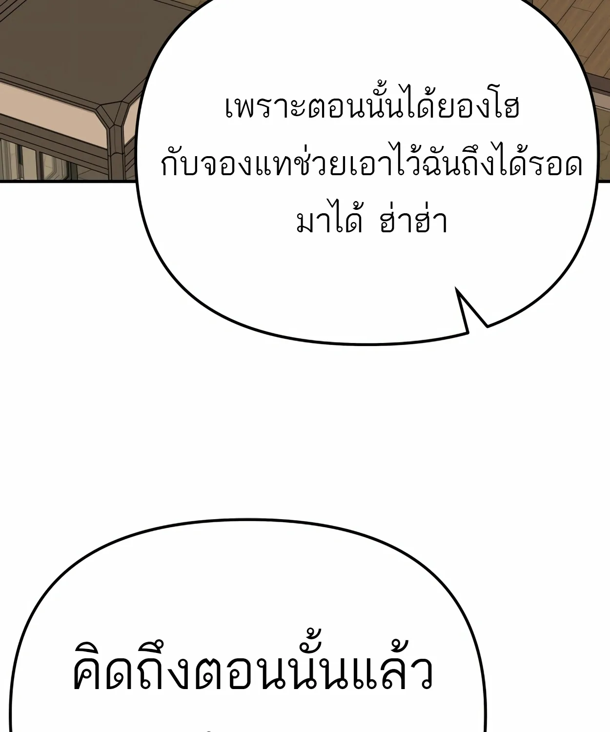 99 Boss - หน้า 4