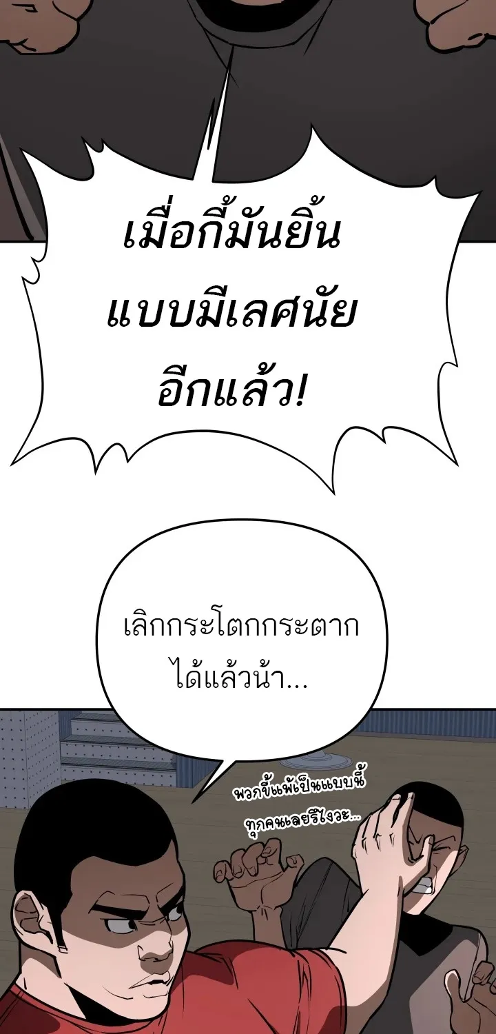 99 Boss - หน้า 21