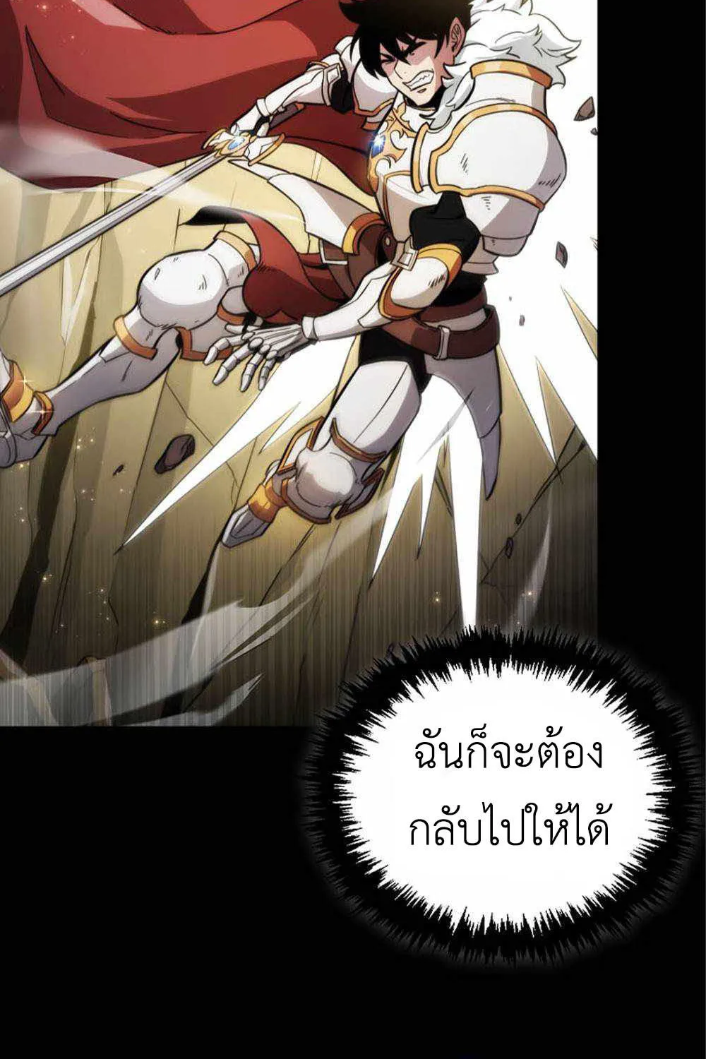 9th Class Sword Master: The Guardian of the Sword - หน้า 127