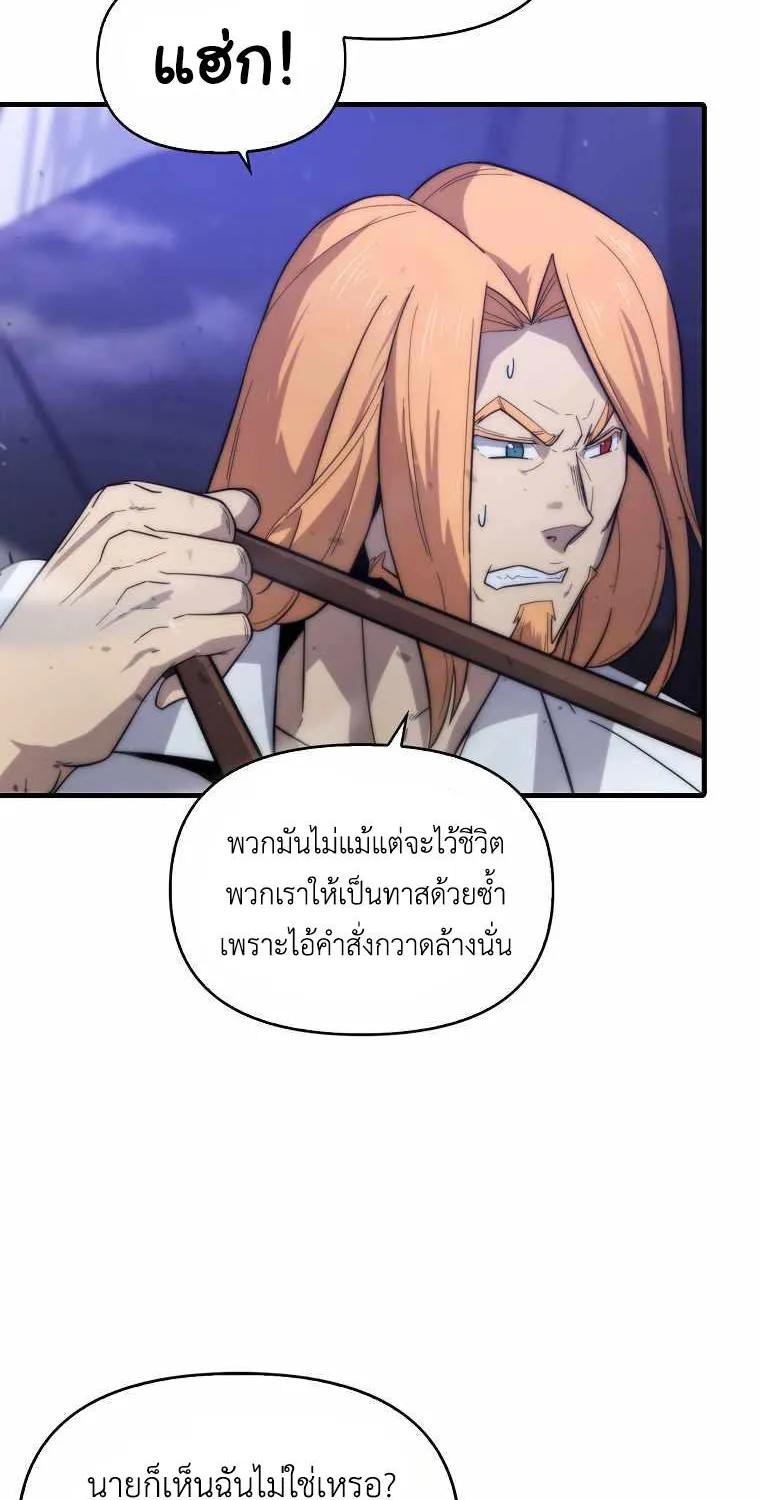 9th Class Sword Master: The Guardian of the Sword - หน้า 26