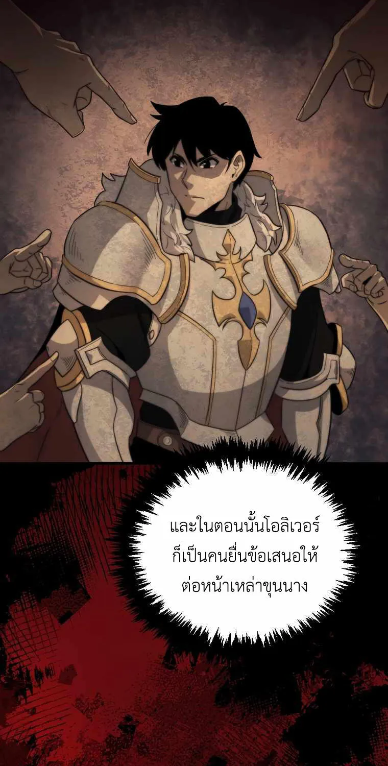 9th Class Sword Master: The Guardian of the Sword - หน้า 22