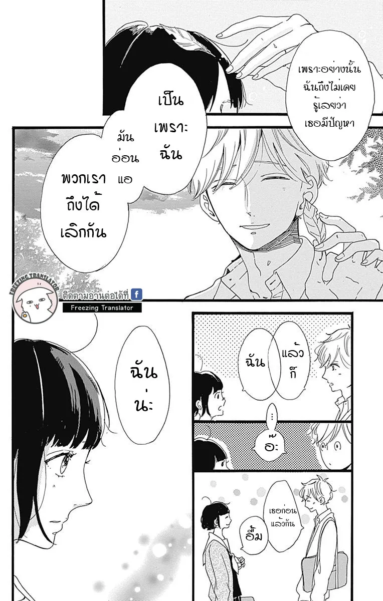 A. Answer - หน้า 21