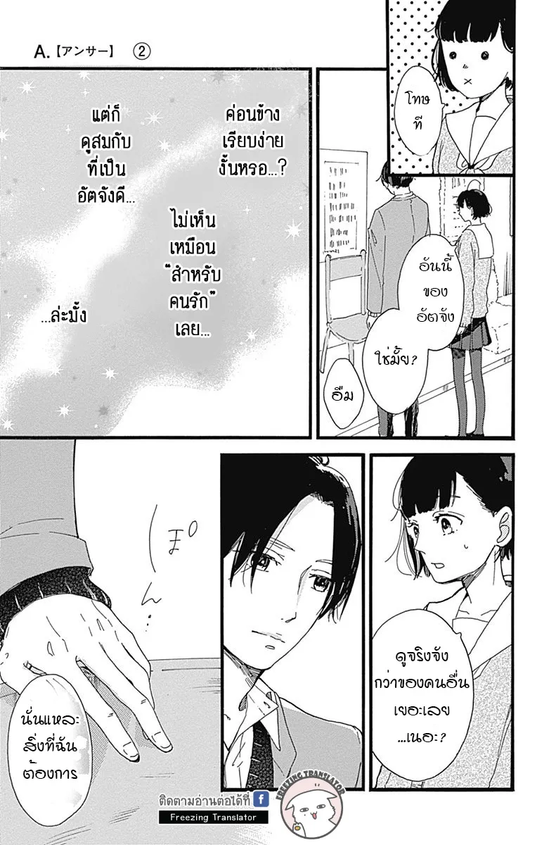 A. Answer - หน้า 4