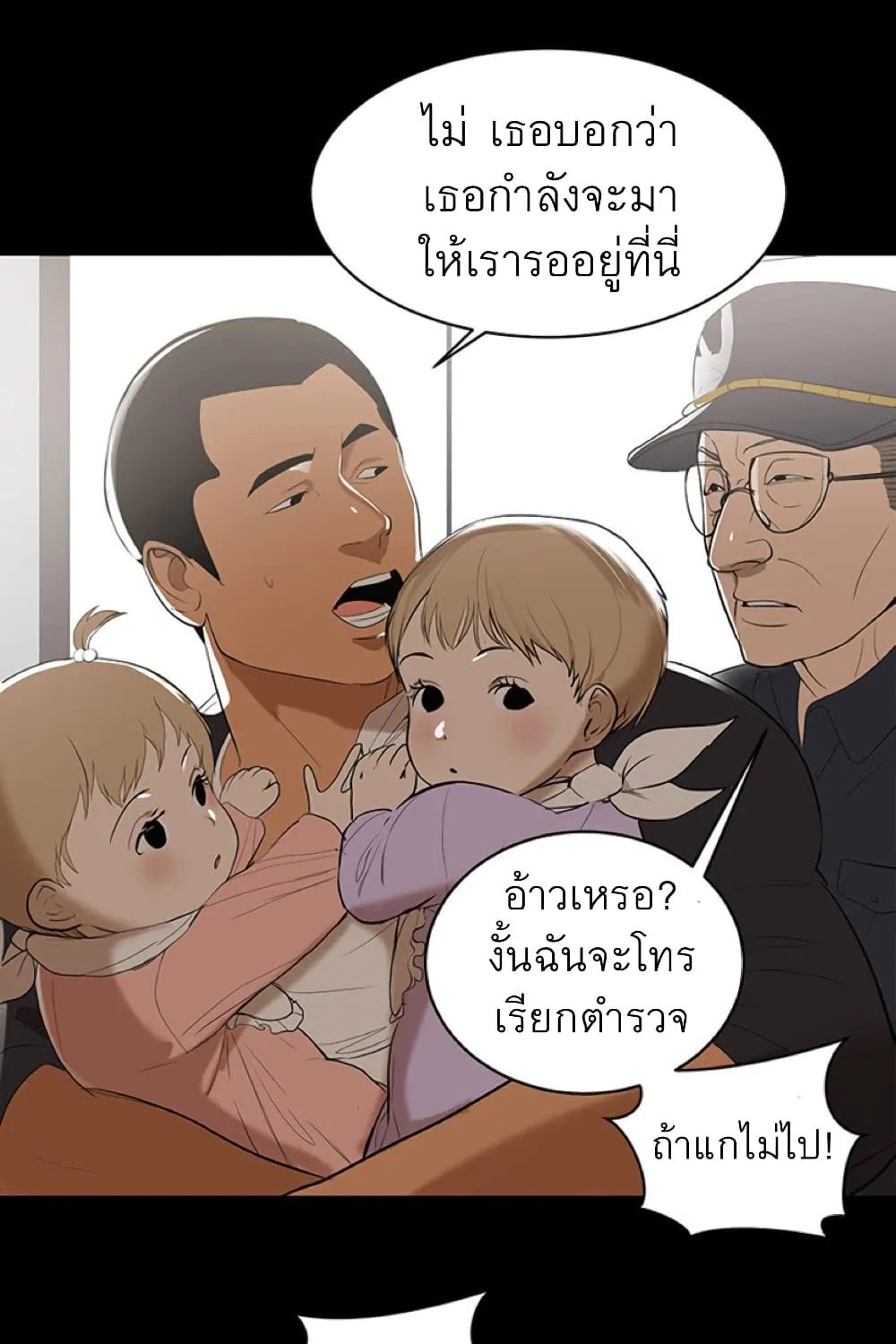 A Baby’s Nest - หน้า 113