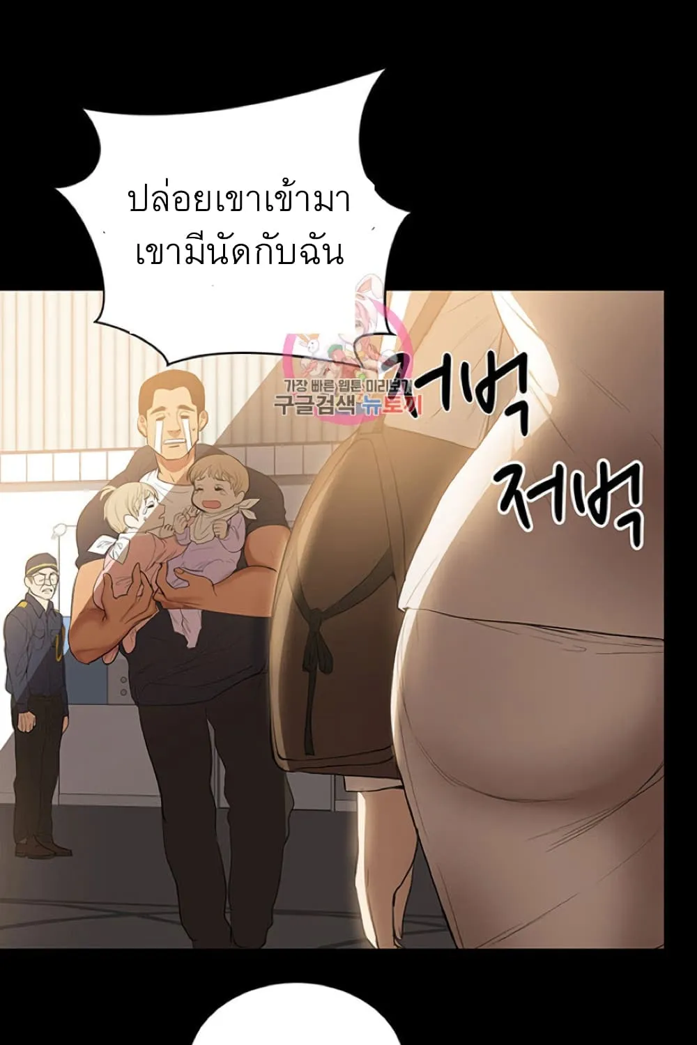 A Baby’s Nest - หน้า 115