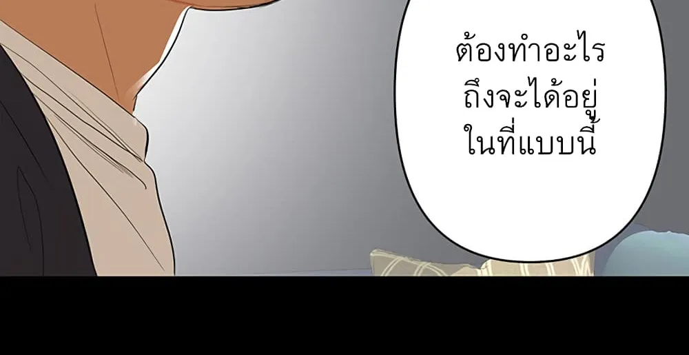 A Baby’s Nest - หน้า 121