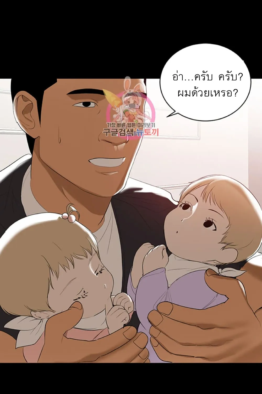 A Baby’s Nest - หน้า 128