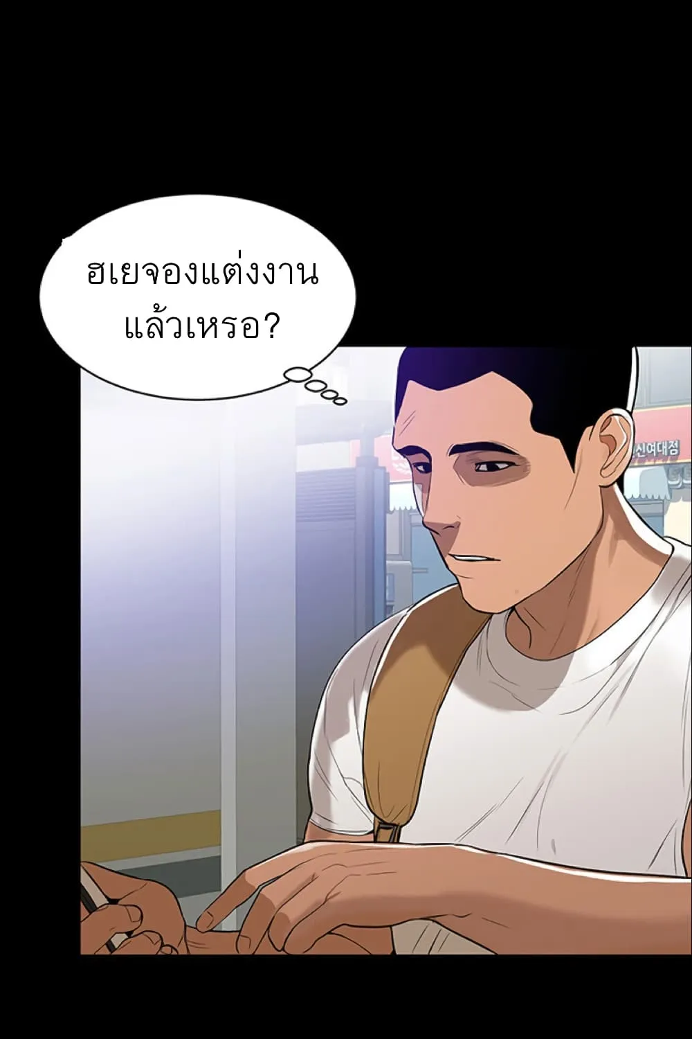 A Baby’s Nest - หน้า 20