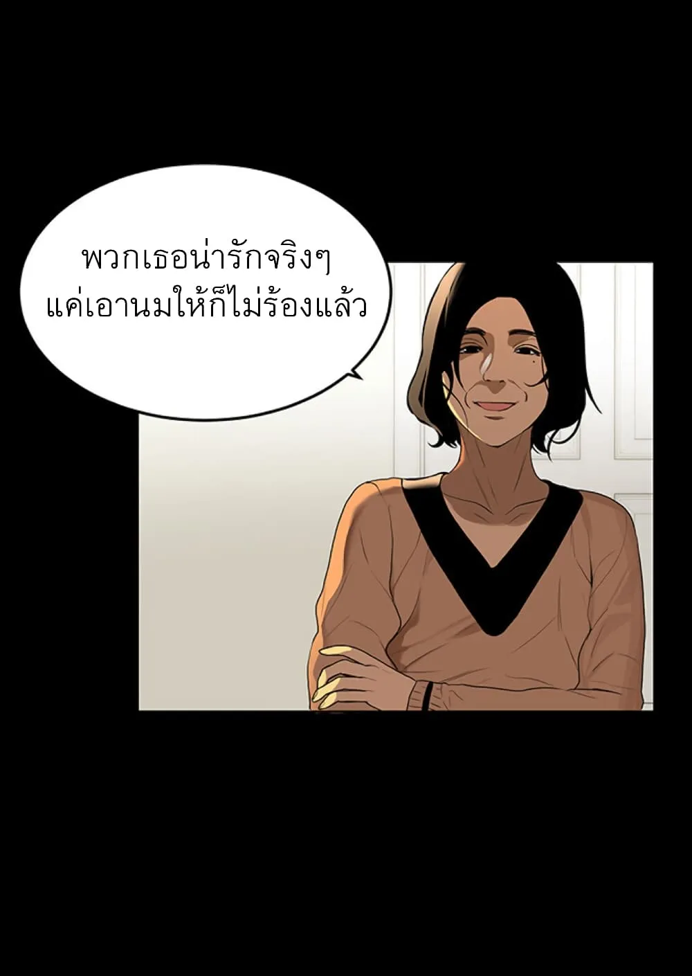 A Baby’s Nest - หน้า 29