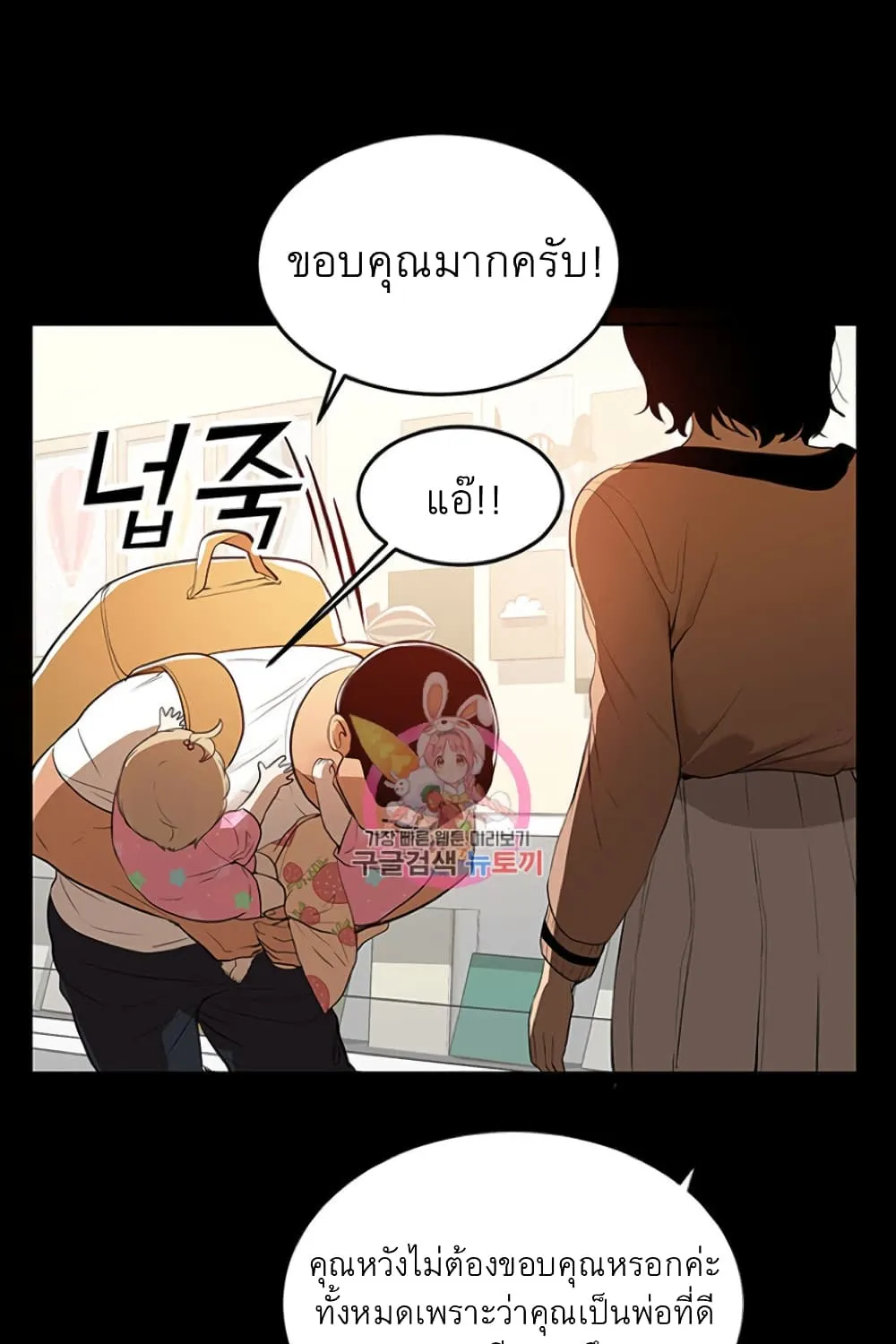 A Baby’s Nest - หน้า 30