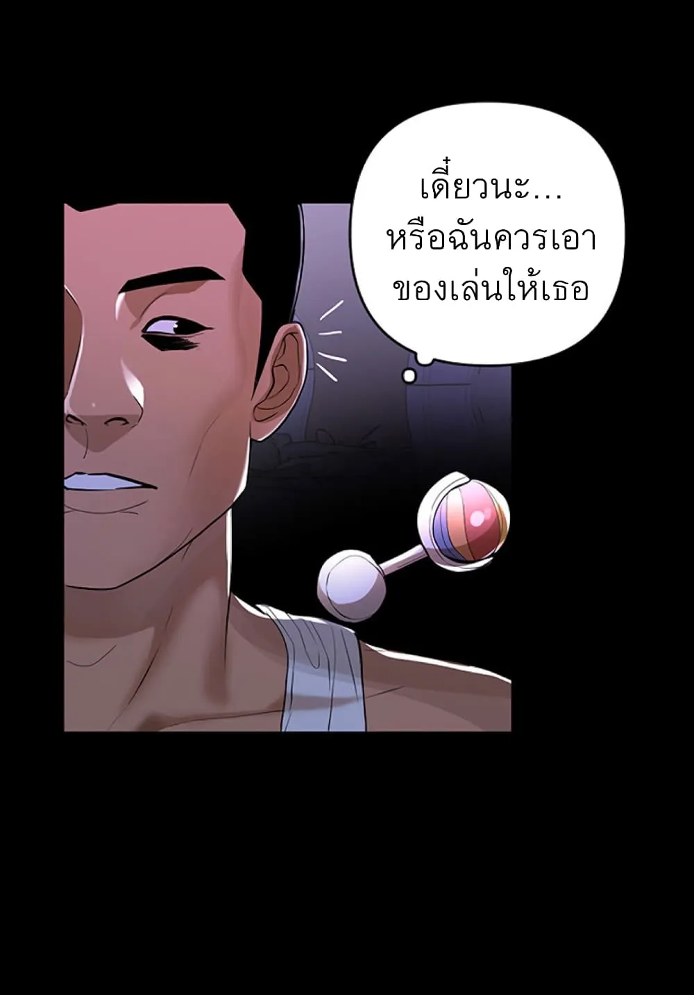 A Baby’s Nest - หน้า 36