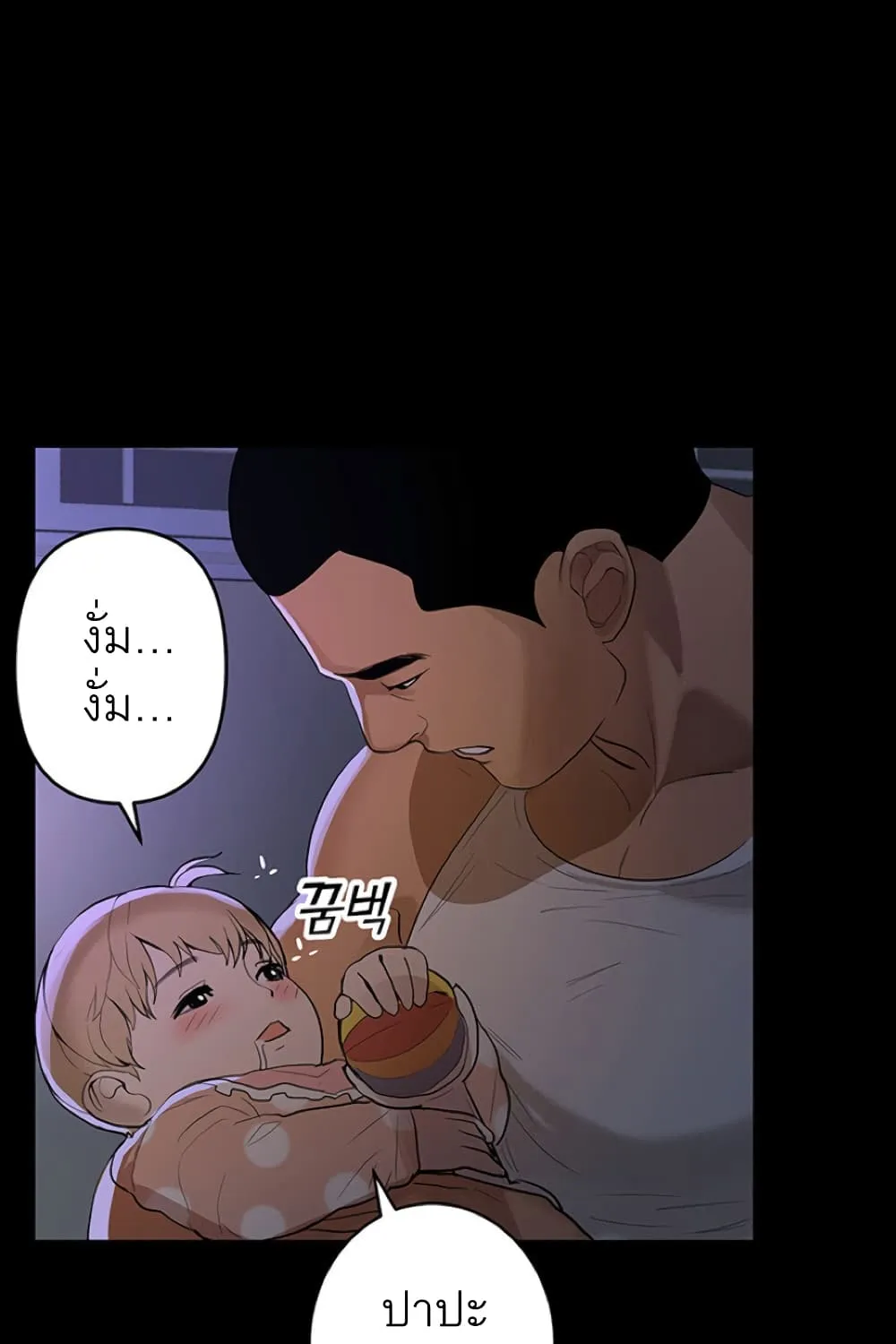 A Baby’s Nest - หน้า 39