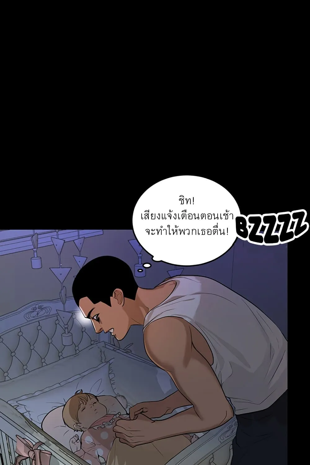 A Baby’s Nest - หน้า 44