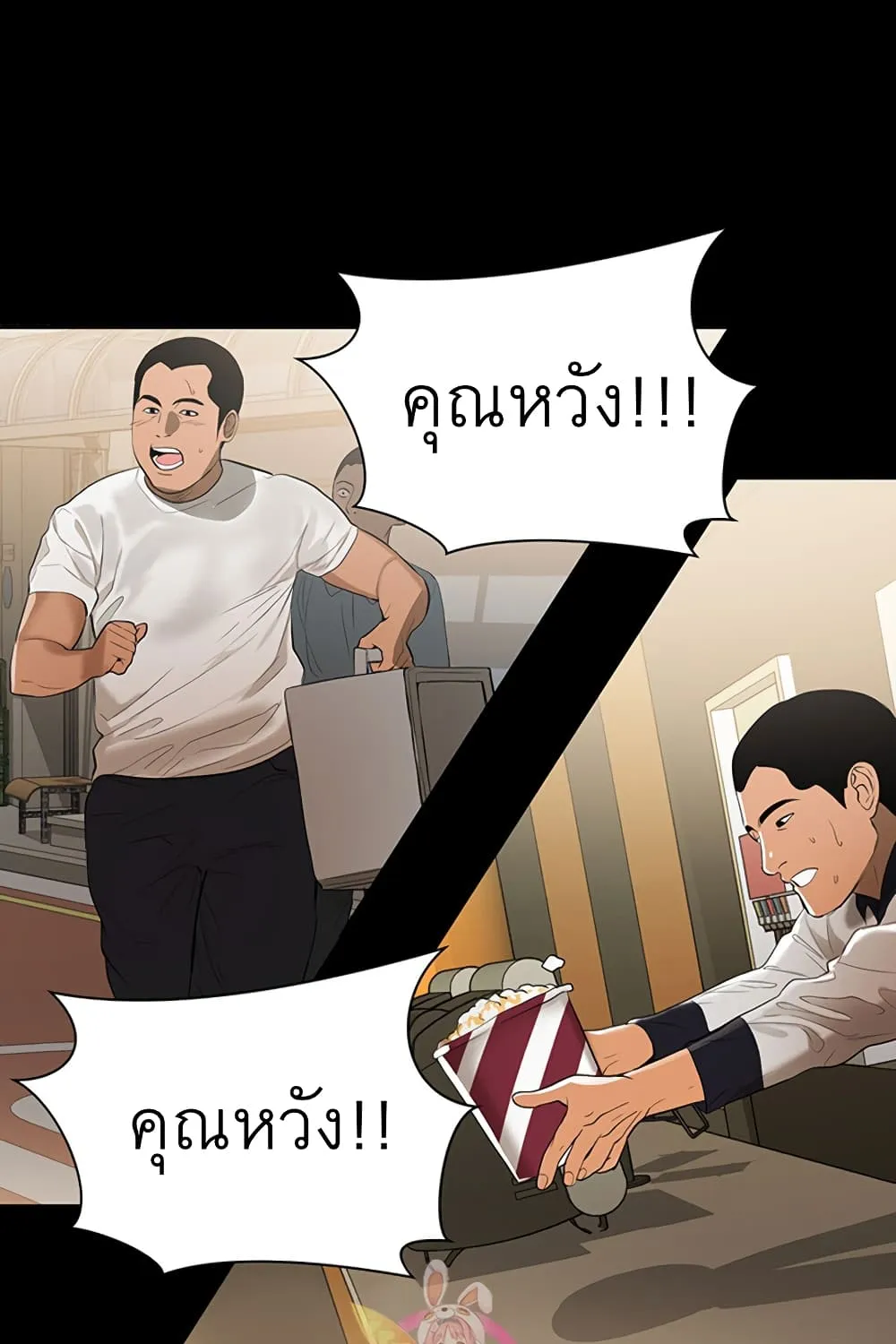 A Baby’s Nest - หน้า 5