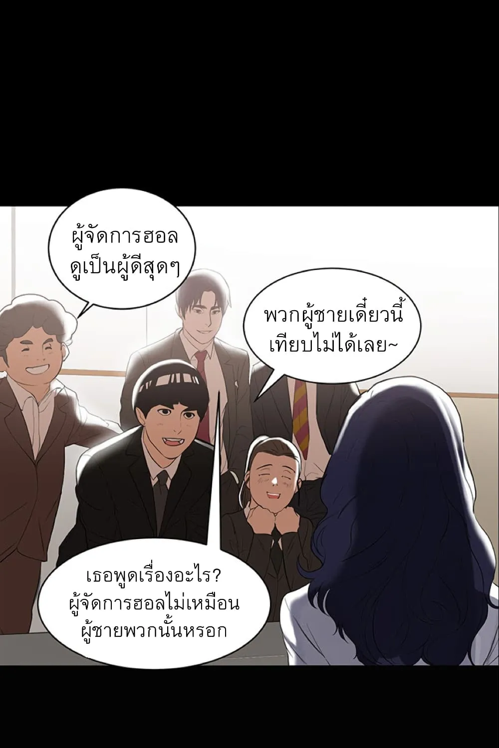 A Baby’s Nest - หน้า 60