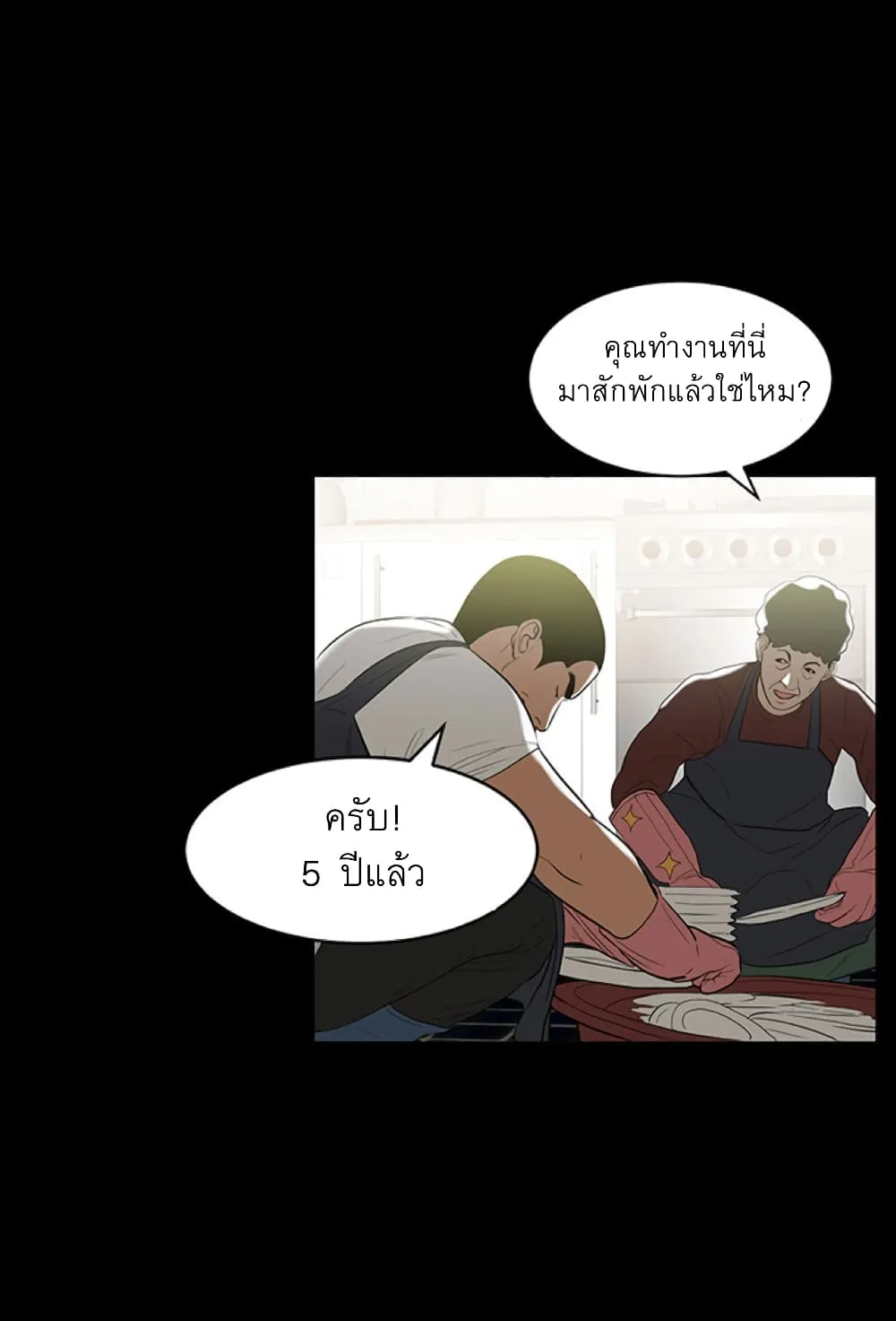 A Baby’s Nest - หน้า 7