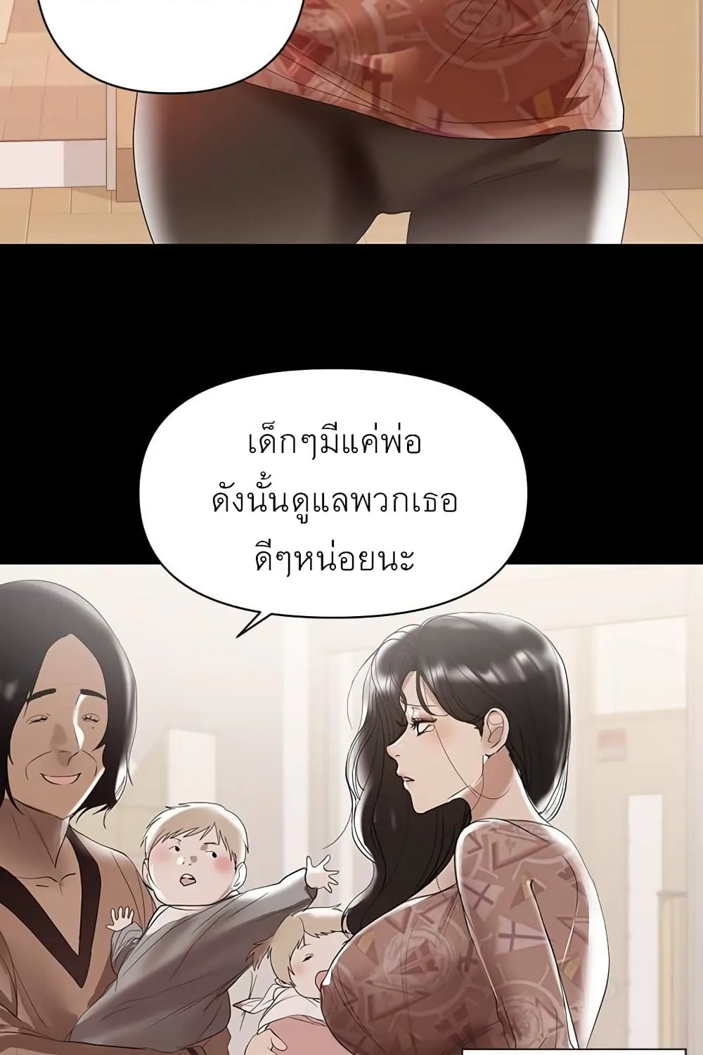 A Baby’s Nest - หน้า 13