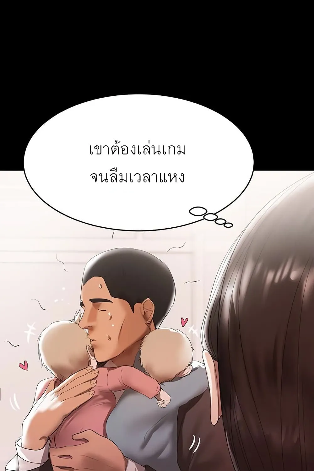 A Baby’s Nest - หน้า 16