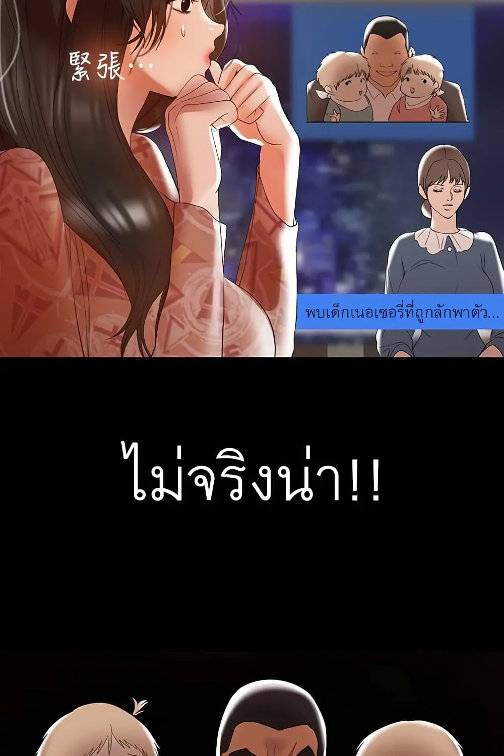 A Baby’s Nest - หน้า 18